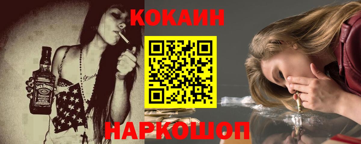 Cocaine FishScale Дмитров