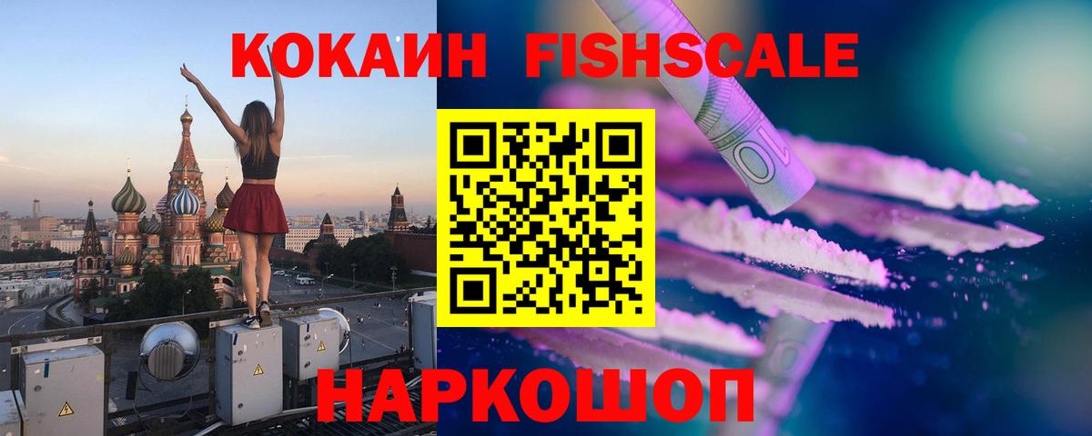 Дмитров  Кокаин Колумбийский  Вход с VPN  Cocaine  Кокаин 98% 