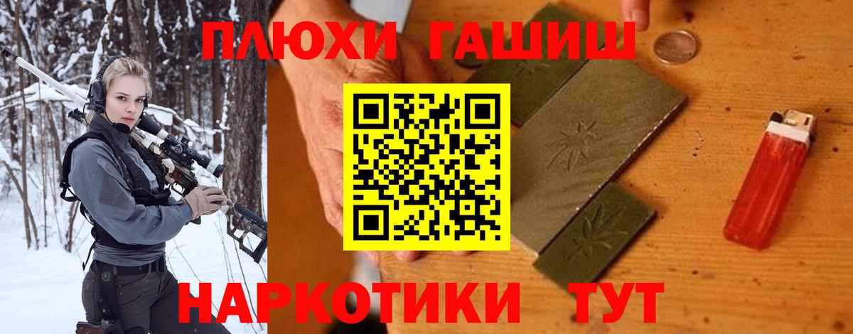 ГАШ индика сатива Дмитров