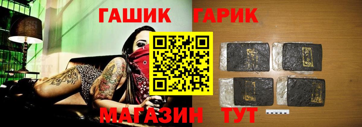 ГАШ  ГАШ ice o lator  Вход с VPN  что такое   Дмитров 