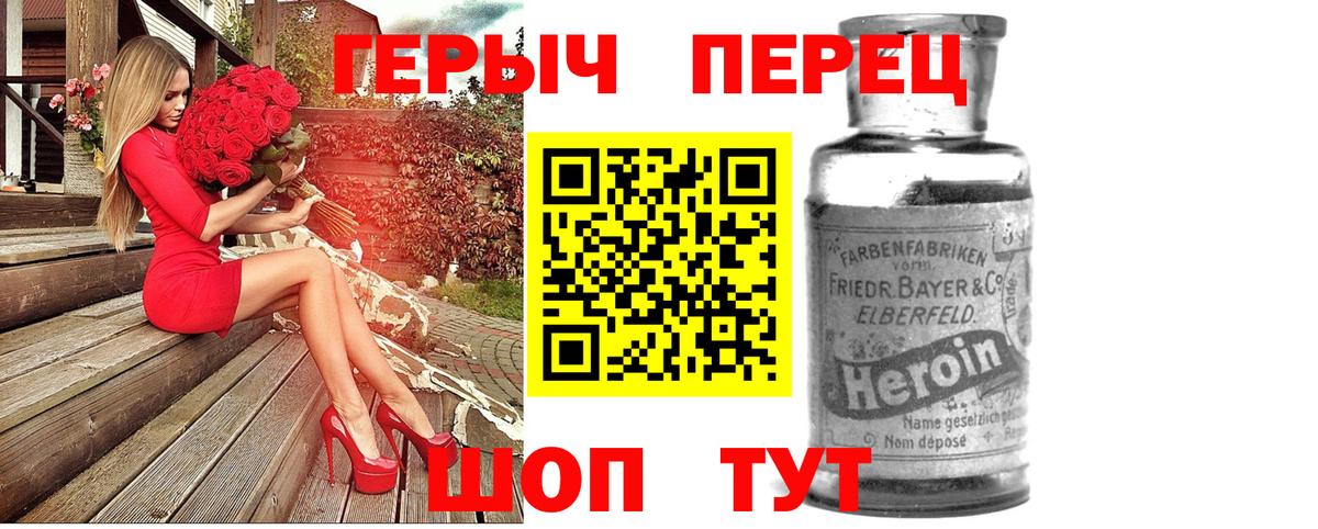 ГЕРОИН белый  Героин  Дмитров  Вход с VPN 