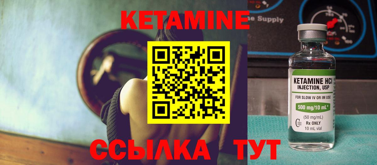 Дмитров  КЕТАМИН VHQ  Вход с VPN  Кетамин VHQ 