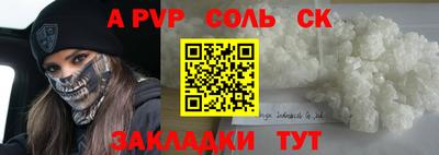 a pvp Будённовск
