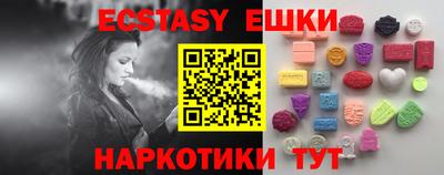 экстази Бузулук