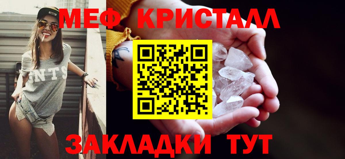Меф  Вход с VPN  МЕФ VHQ  Дмитров  Мефедрон mephedrone 