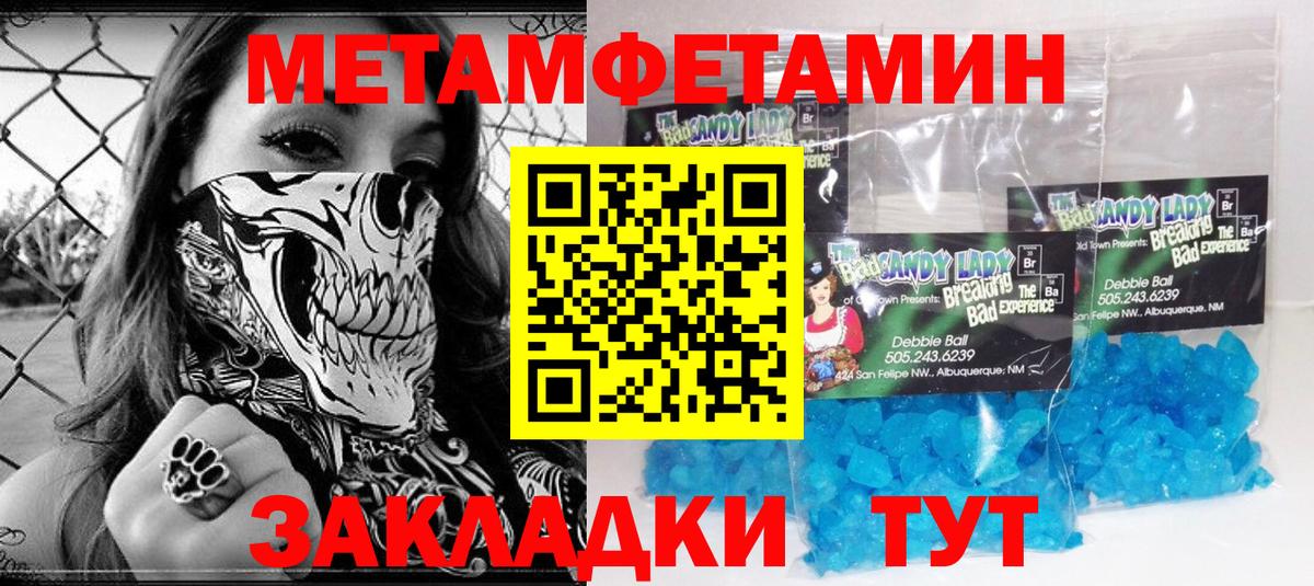 Метамфетамин витя Дмитров
