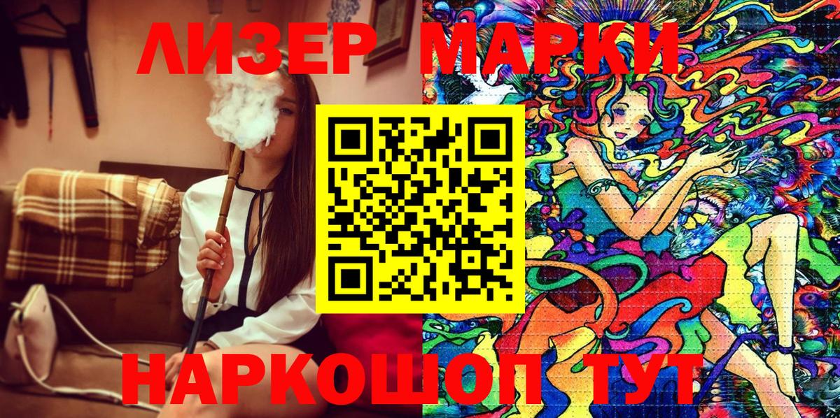Наркотические марки 1,5мг  Наркотические марки 1,5мг  Дмитров  Вход с VPN 