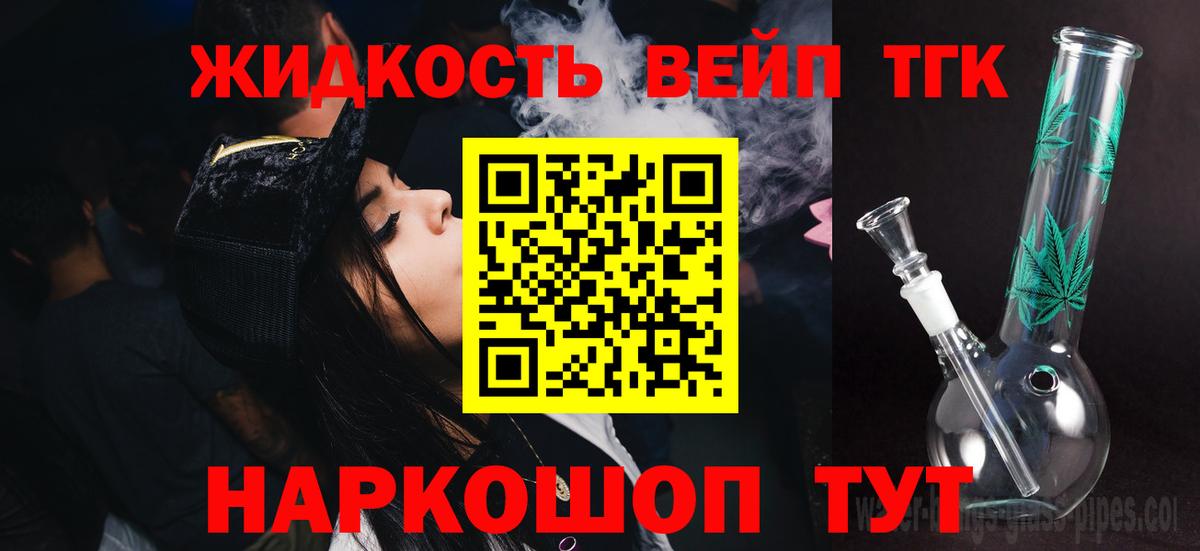 ТГК Wax Дмитров
